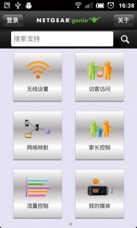 ① 移动精灵是非常易用的手机App，局域网分享是网件路由器的优势。