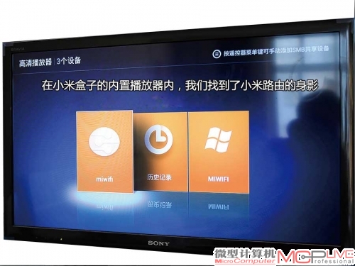 图3:小米盒子也能在没有任何设置的时候自动识别出将局域网中小米路由的内置硬盘，并将其挂在为一个默认的高清播放源。
