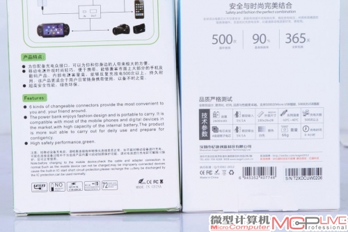 通过对比可以看出正规移动电源（右）都会在包装上印有生产厂商电话和地址等信息，而这类非正规产品往往都不具备。