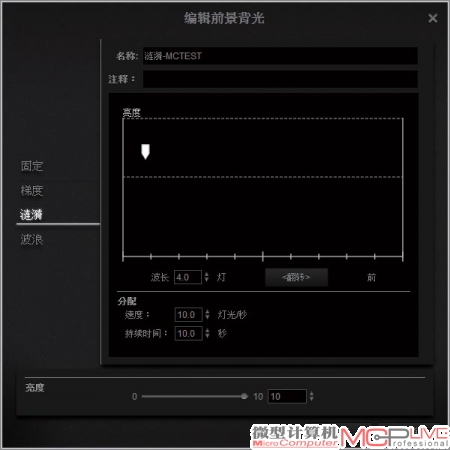 出现的这个白色箭头就代表了灯效的一个变化节点，如果将其拉到左侧，就代表你所要设置的灯光效果将会覆盖到键盘的左侧。同时，你也可以将白色箭头左右拖动，来设置你想要的灯光的范围界限。需要注意的是，箭头的上下位置代表了灯光的亮度(强度)，越靠上，灯光的强度越高。