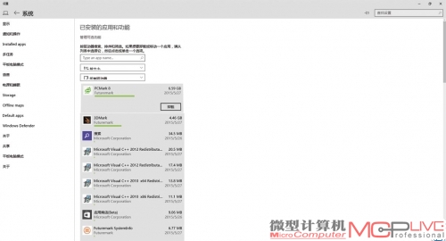 各项设置功能十分完善，在这里基本可以进行与系统相关的一切设置，相比原来的控制面板更为简单、快捷、明了。