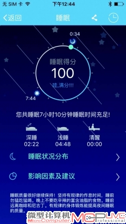 从我的作息时间来看，埃微i7的睡眠监测比较准确，App中还列出了影响睡眠的原因。